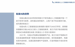 线上智能进修取线下指导