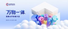 百度创始人李彦宏将发